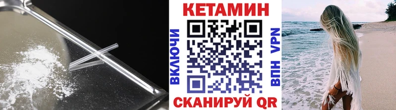 КЕТАМИН VHQ  Билибино 