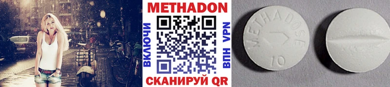 МЕТАДОН кристалл Билибино