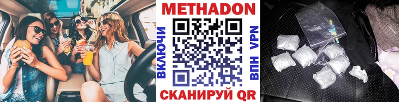 Метадон мёд  купить   блэк спрут tor  Билибино 